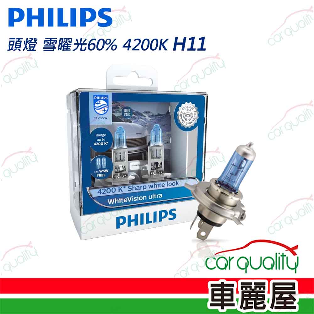 PHILIPS 飛利浦 頭燈 雪曜光60% 4200K H11(車麗屋)