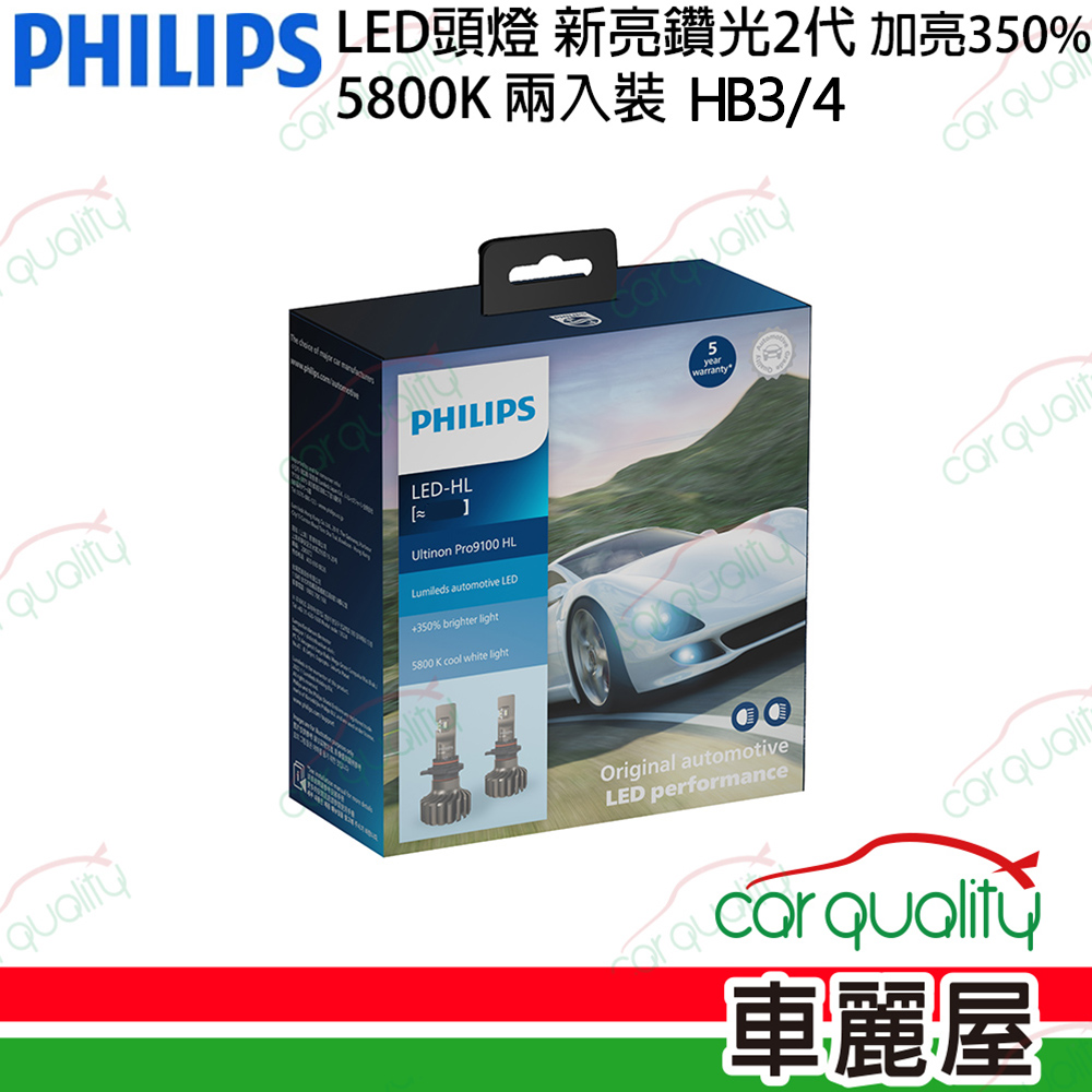PHILIPS 飛利浦 LED頭燈 亮鑽光2代 5800K HB3/4(車麗屋)