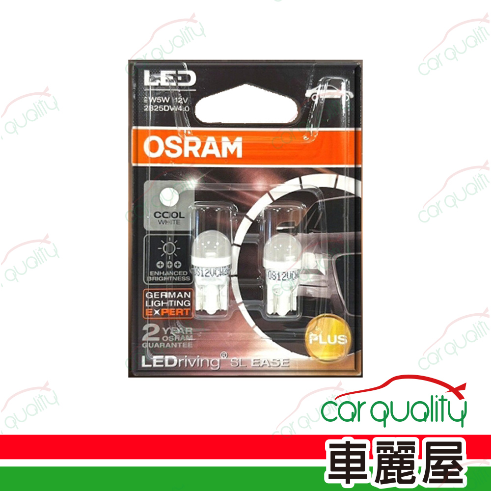 OSRAM 歐司朗 LED小燈 T10 6000K 2825DW4.0(車麗屋)