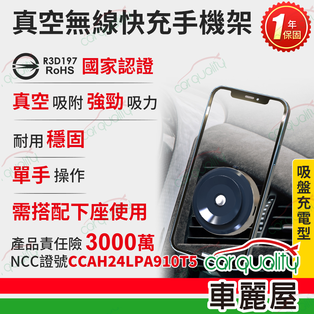 ANBORTEH 安伯特 電動吸盤無線充電手機架(上座) ABT-A211 (車麗屋)