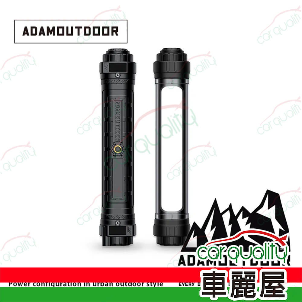 ADAMOUTDOOR 【ADAMOUTDOOR】極限多功能照明燈 黑(車麗屋)