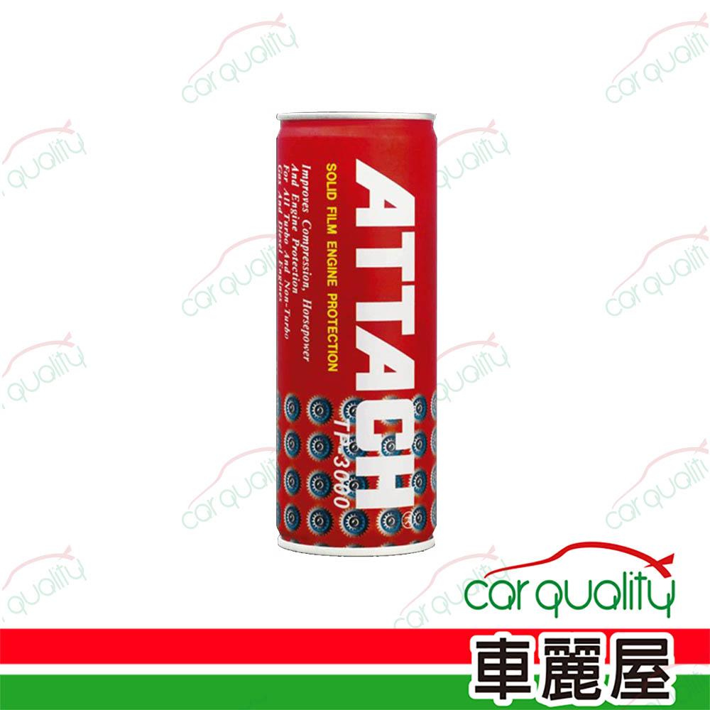 ATTACH 愛鐵強 【愛鐵強 ATTACH】機油精 引擎全面保護劑 TP-3000 236ml 超值四入組
