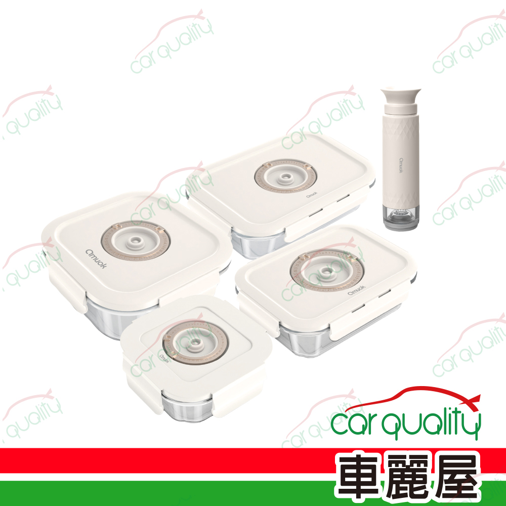 amuok Amuok真空玻璃保鮮盒5件套裝組 可微波 食品級密封矽膠 車麗屋