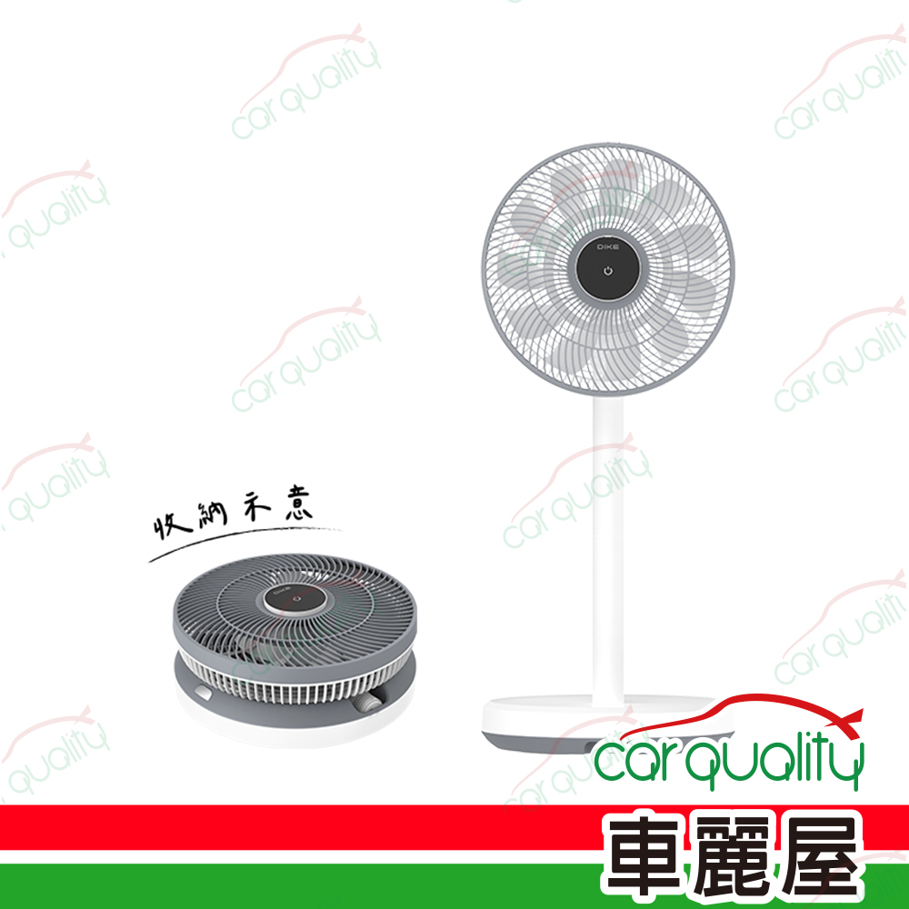 DIKE 【DIKE】HLE170 12吋充電式收納兩用風扇(車麗屋)