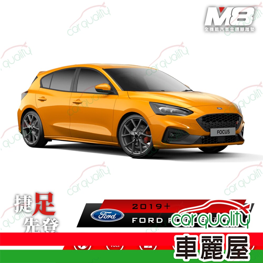 M8全機能汽車立體腳踏墊 - TOYOTA CAMRY XV70 2018+ 1組 車麗屋
