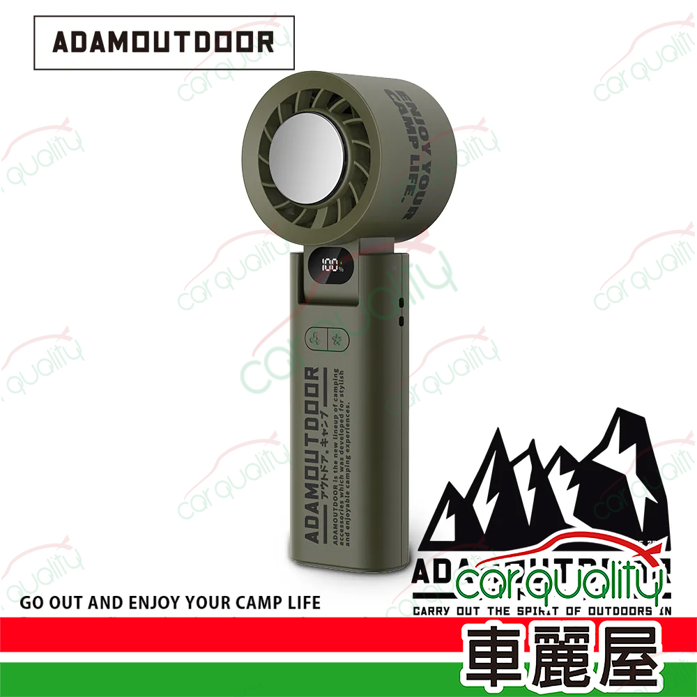 ADAMOUTDOOR 【ADAMOUTDOOR】隨身掛繩機能冰鎮風扇-綠 1入 車麗屋