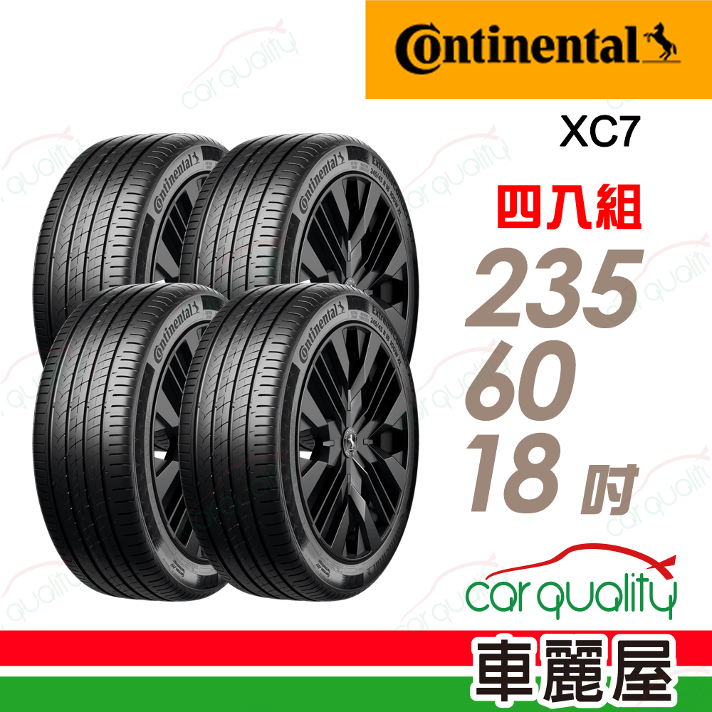 Continental 馬牌 ExtremeContact XC7極致科技 靜心駕馭 235/60/18吋輪胎 四入組 送安裝(車麗屋)