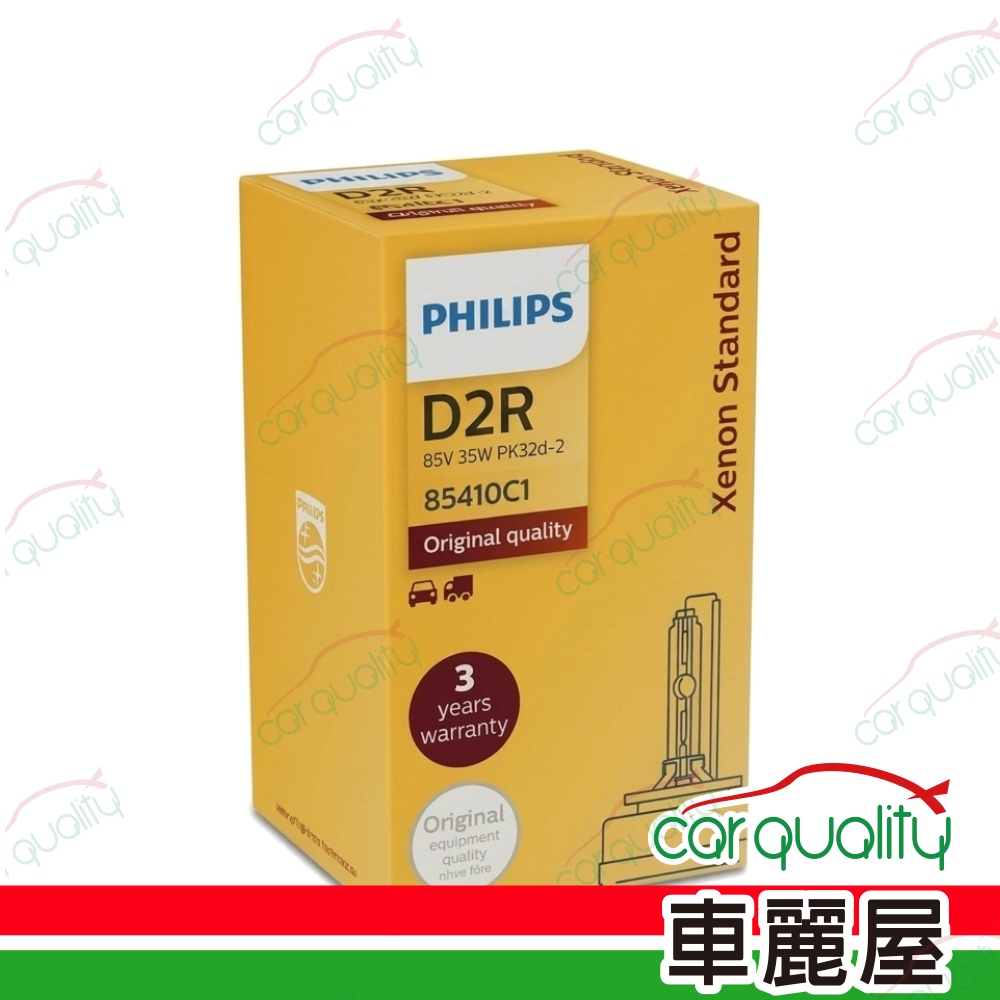 PHILIPS 飛利浦 4200K D2R單顆 D2R-4200K 車燈(車麗屋)