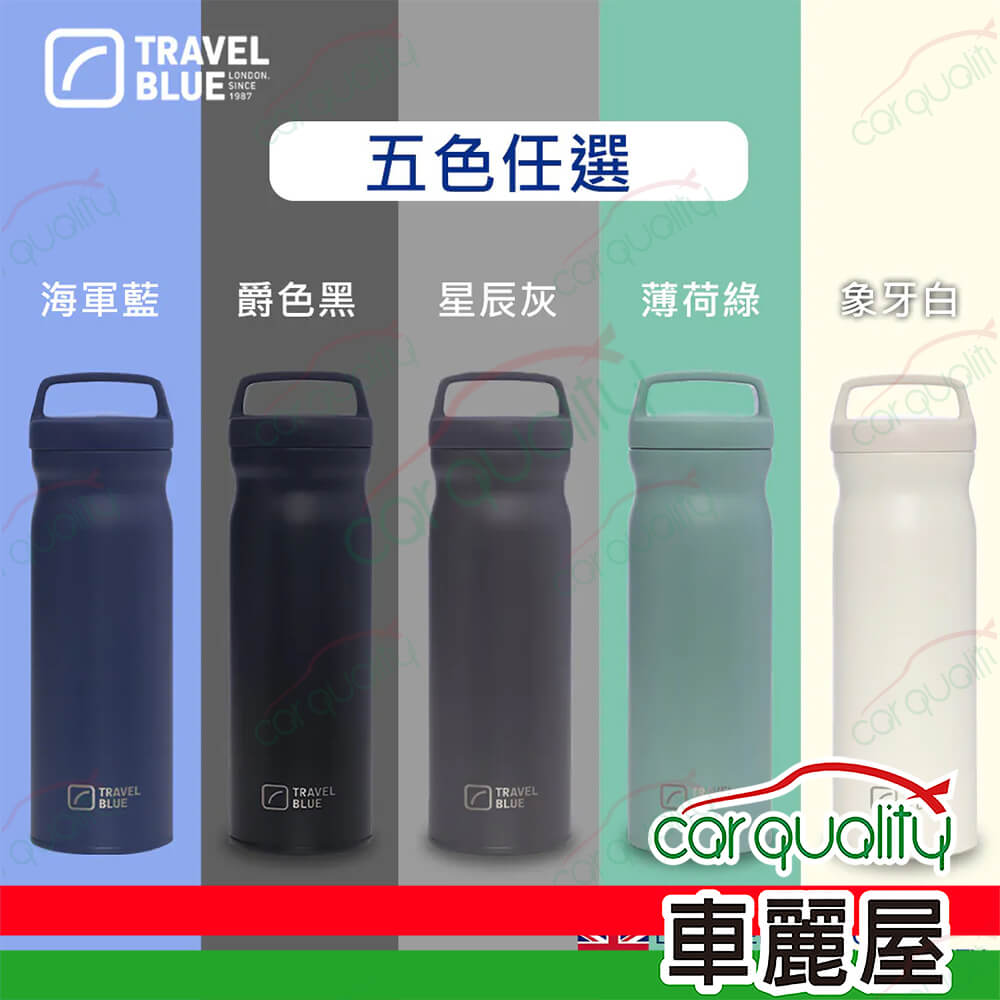 Travel Blue 藍旅 旅行用保溫保冷瓶 304不鏽鋼製 500ml 象牙白 TB521(車麗屋)