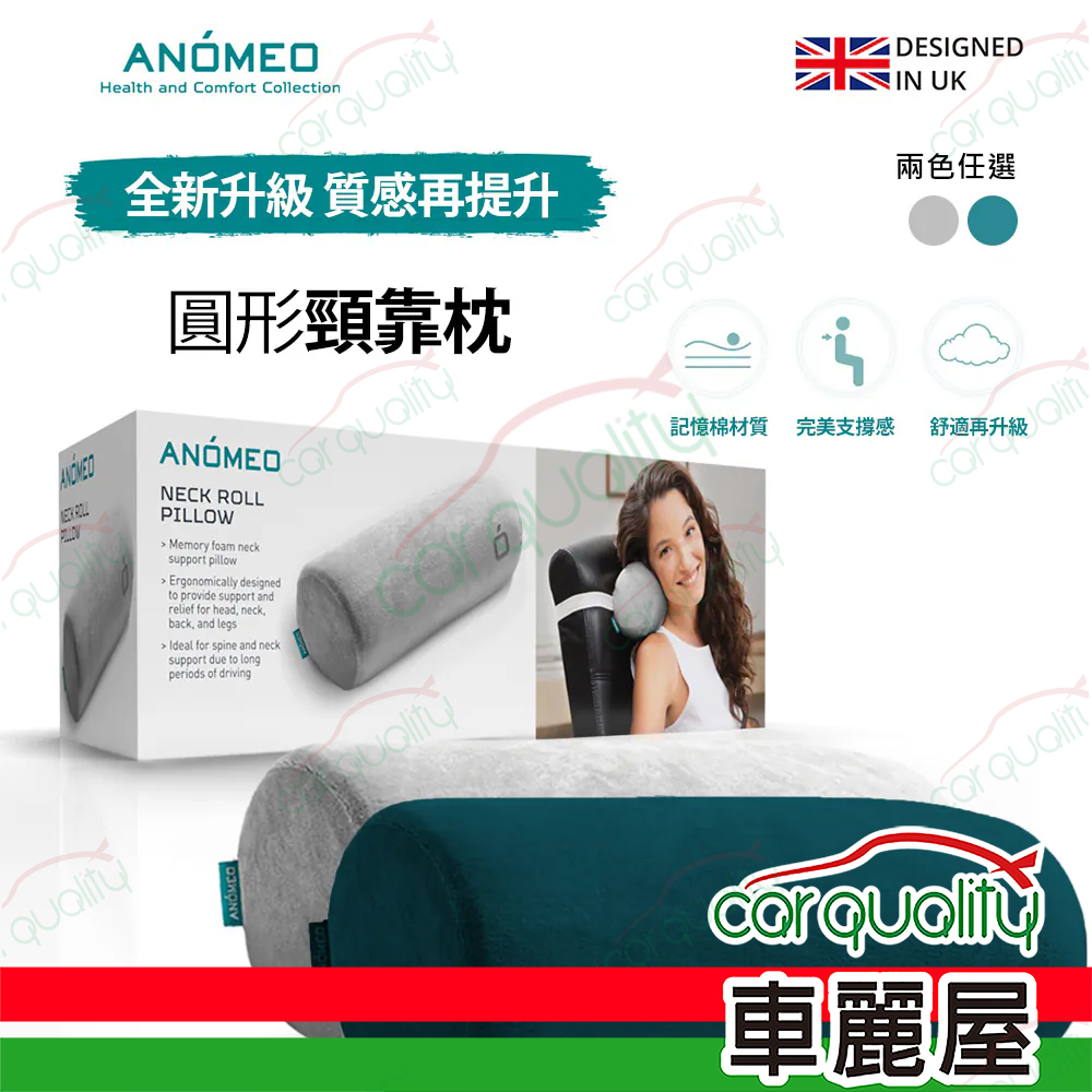 ANOMEO 圓形頸枕_高密度記憶棉AN2414潮水綠(車麗屋)