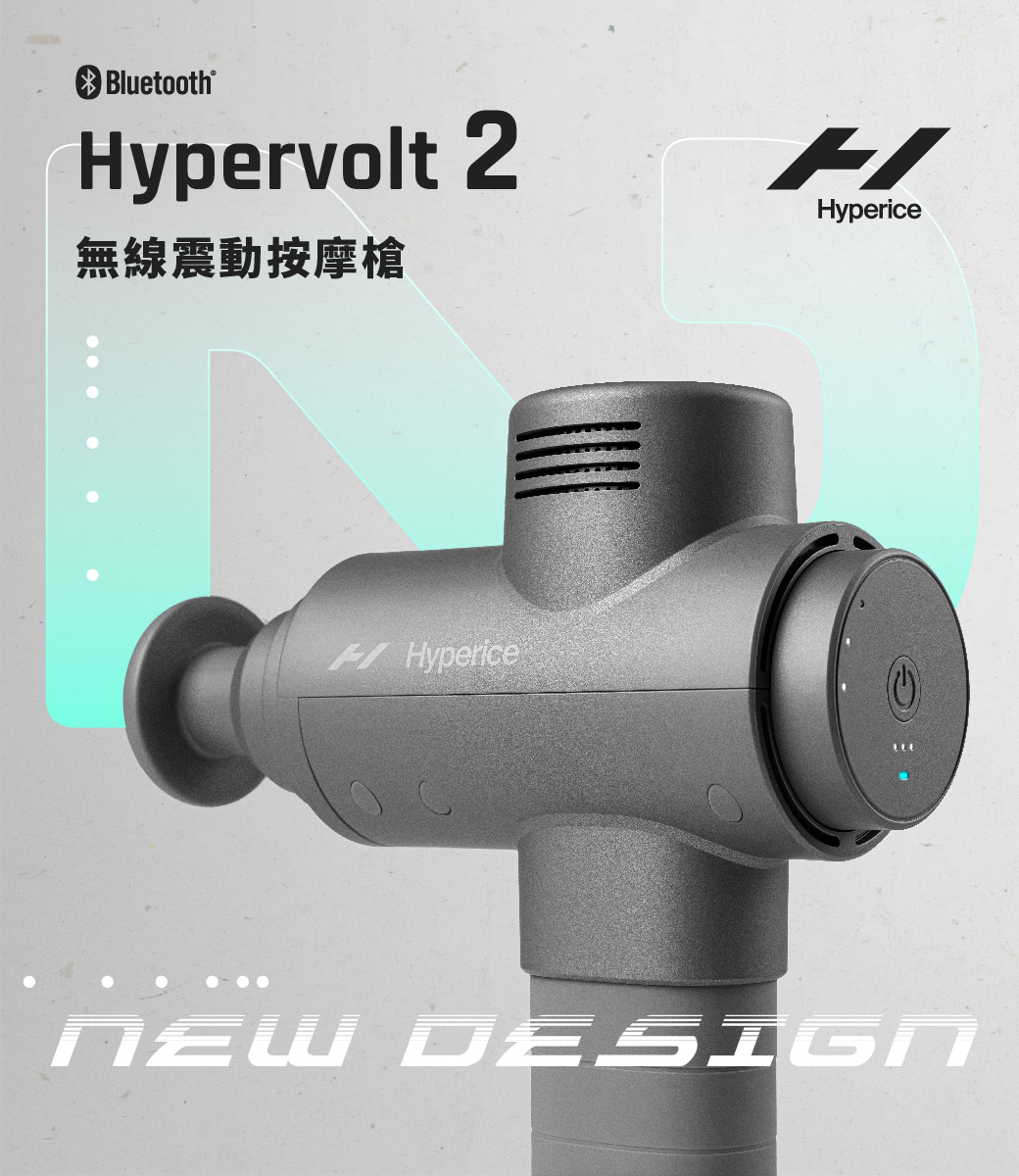 Hyperice】Hypervolt 2 無線震動按摩槍- PChome 24h購物