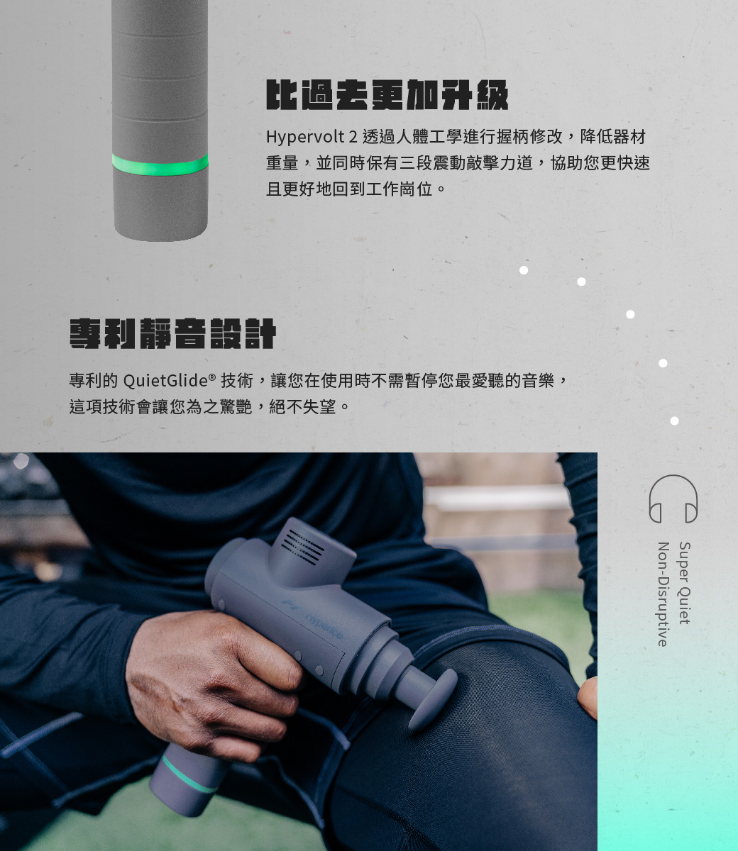Hyperice】Hypervolt 2 無線震動按摩槍- PChome 24h購物