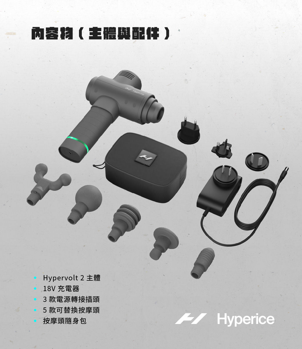 Hyperice】Hypervolt 2 無線震動按摩槍- PChome 24h購物