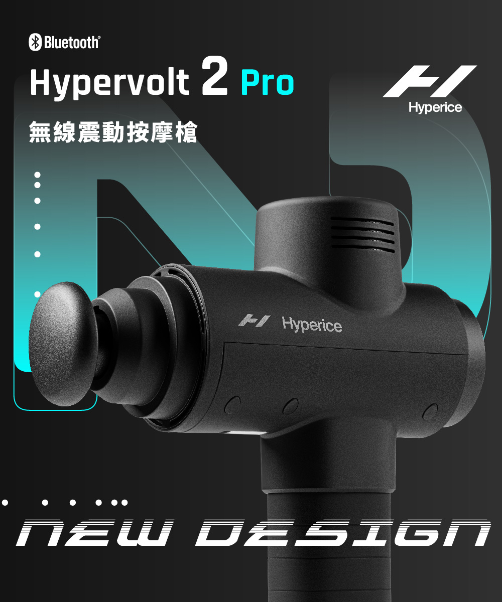 Hyperice】Hypervolt 2 pro 無線震動按摩槍- PChome 24h購物