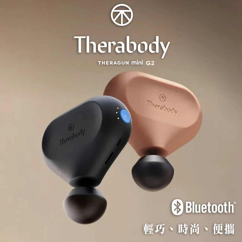 Therabody THERAGUN G2 mini2 專業超智能迷你便攜筋膜槍