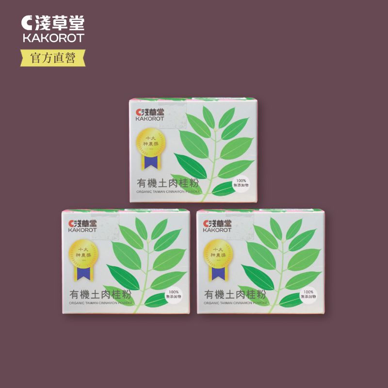 淺草堂 有機土肉桂粉｜３瓶