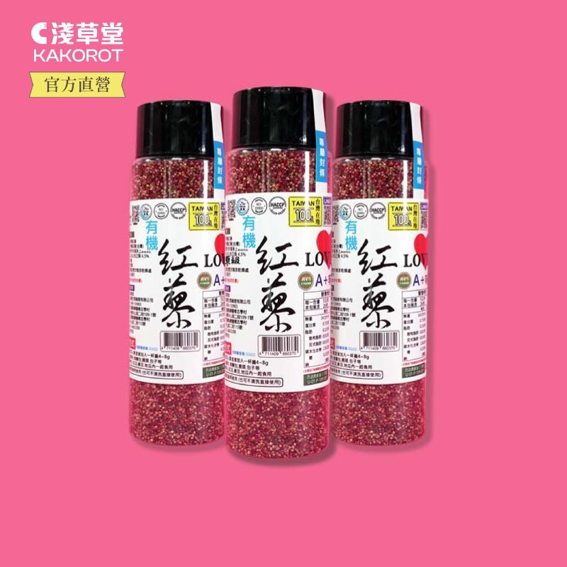 淺草堂 有機紅藜｜3瓶