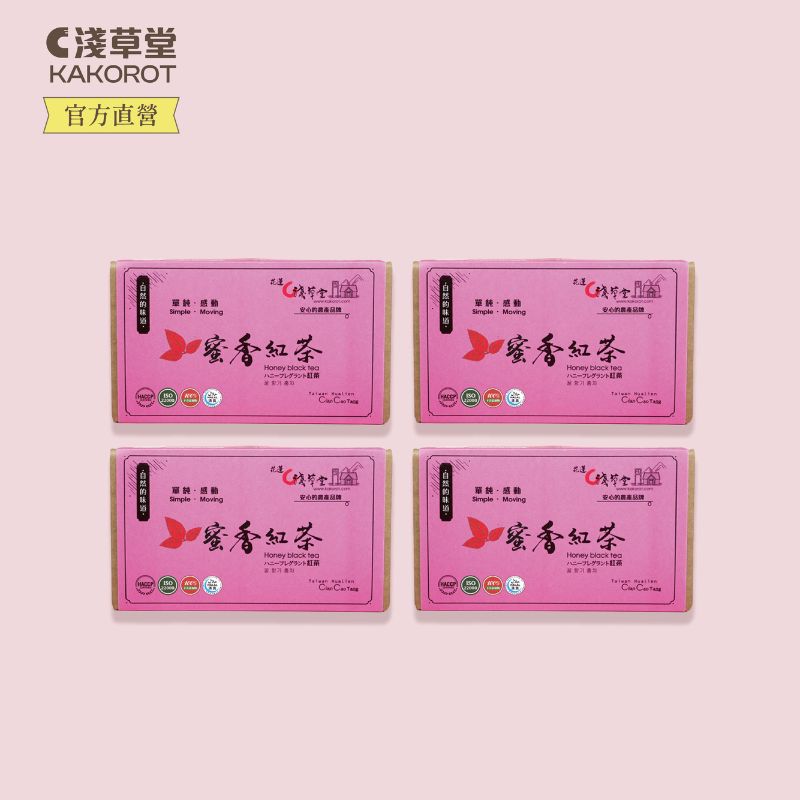 淺草堂 蜜香紅茶|4入組