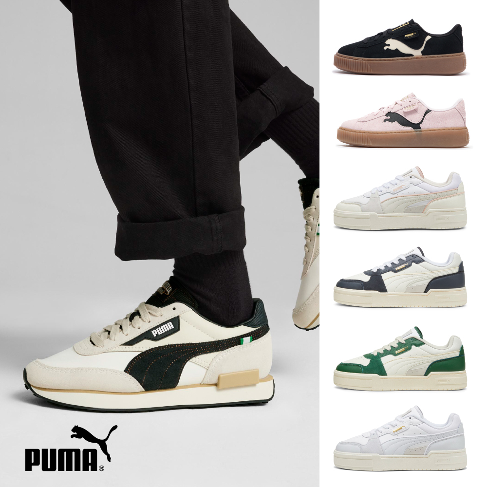 PUMA 彪馬 男鞋 女鞋 休閒鞋 多款任選