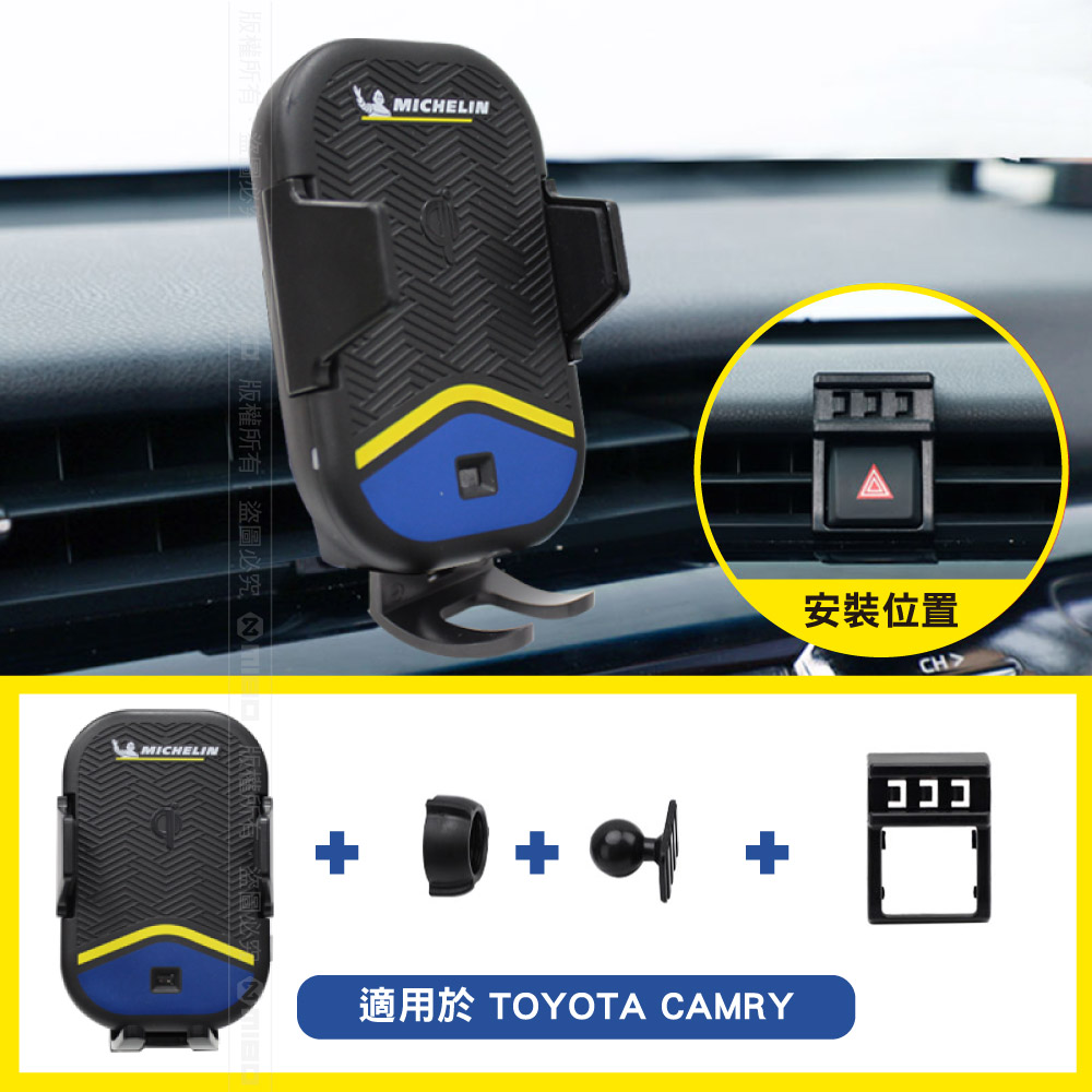 MICHELIN 米其林 【TOYOTA 豐田 Camry 2018年-】ML89 Qi 智能充電紅外線自動開合手機架
