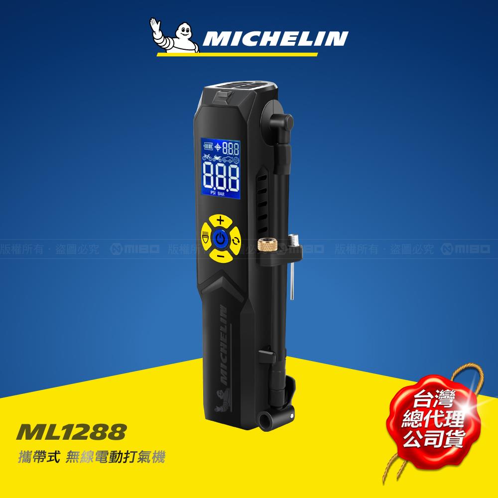 MICHELIN 米其林智能設定攜帶式無線充氣機ML1288