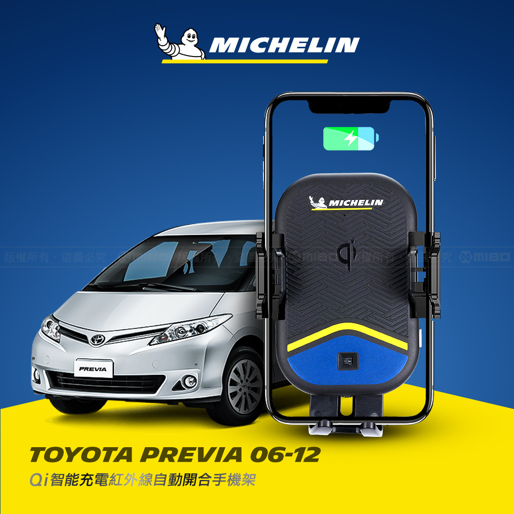 MICHELIN 米其林 【TOYOTA 豐田 PREVIA 2006-12】ML89 Qi 15W無線充電自動開合手機架