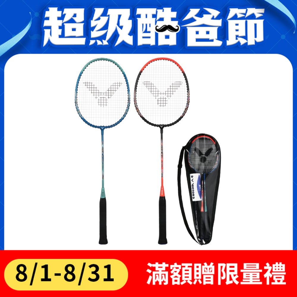羽球拍 對拍組 DX-5110AL 暢銷款 入門首選 高CP值 羽毛球拍 (贈1/4打羽球 專屬拍袋)