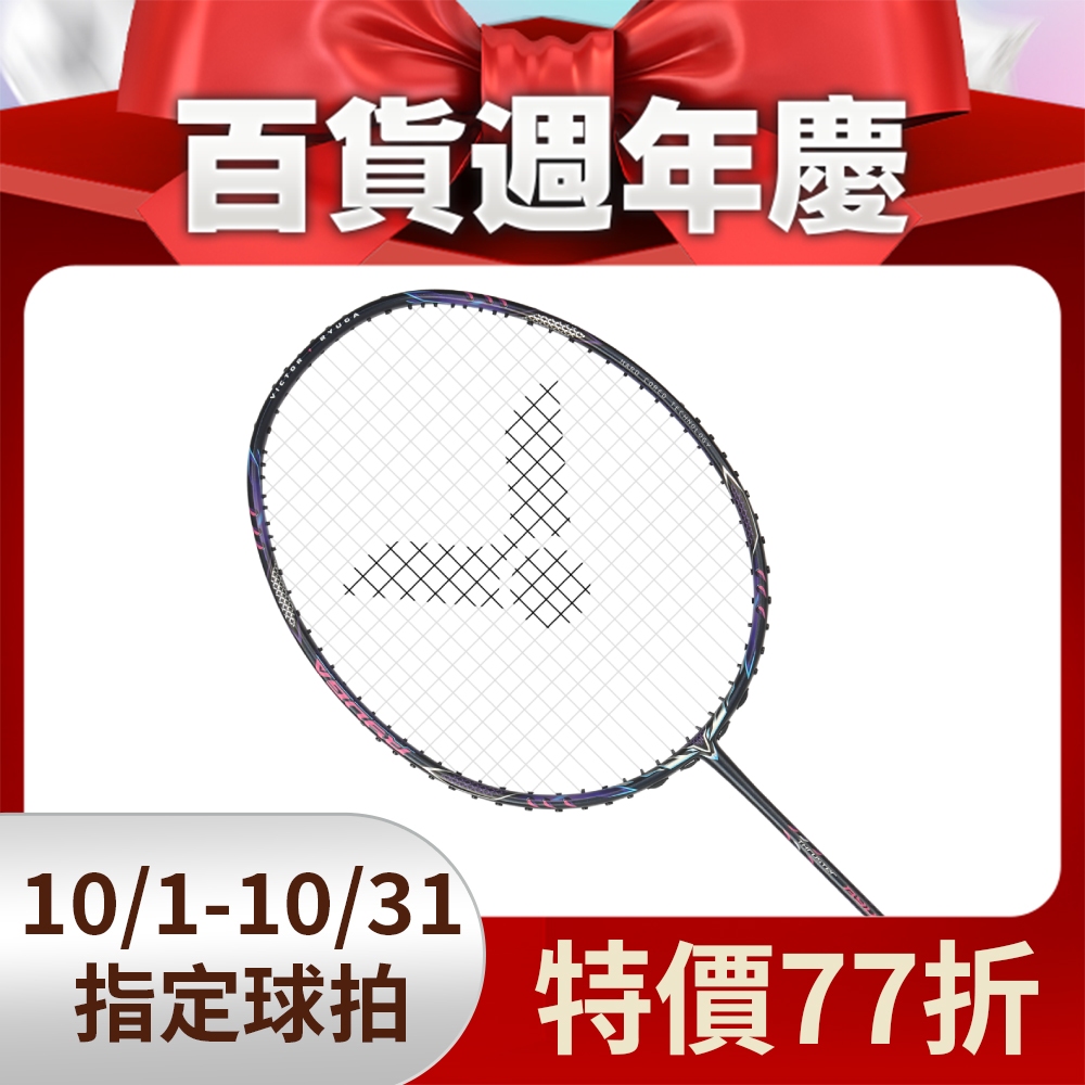 VICTOR 勝利體育羽球拍龍牙II PRO(TK-RYUGA II PRO B 深藍