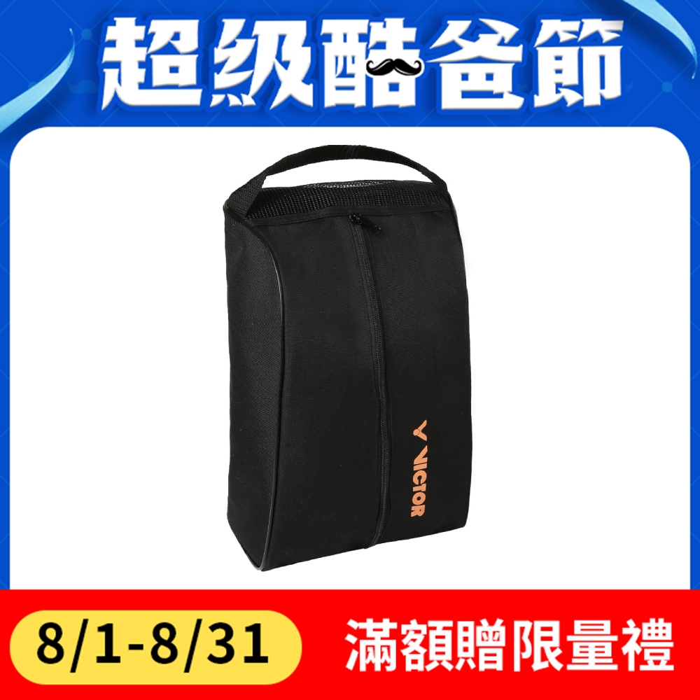 運動鞋袋(BG626 CO 黑/橘)