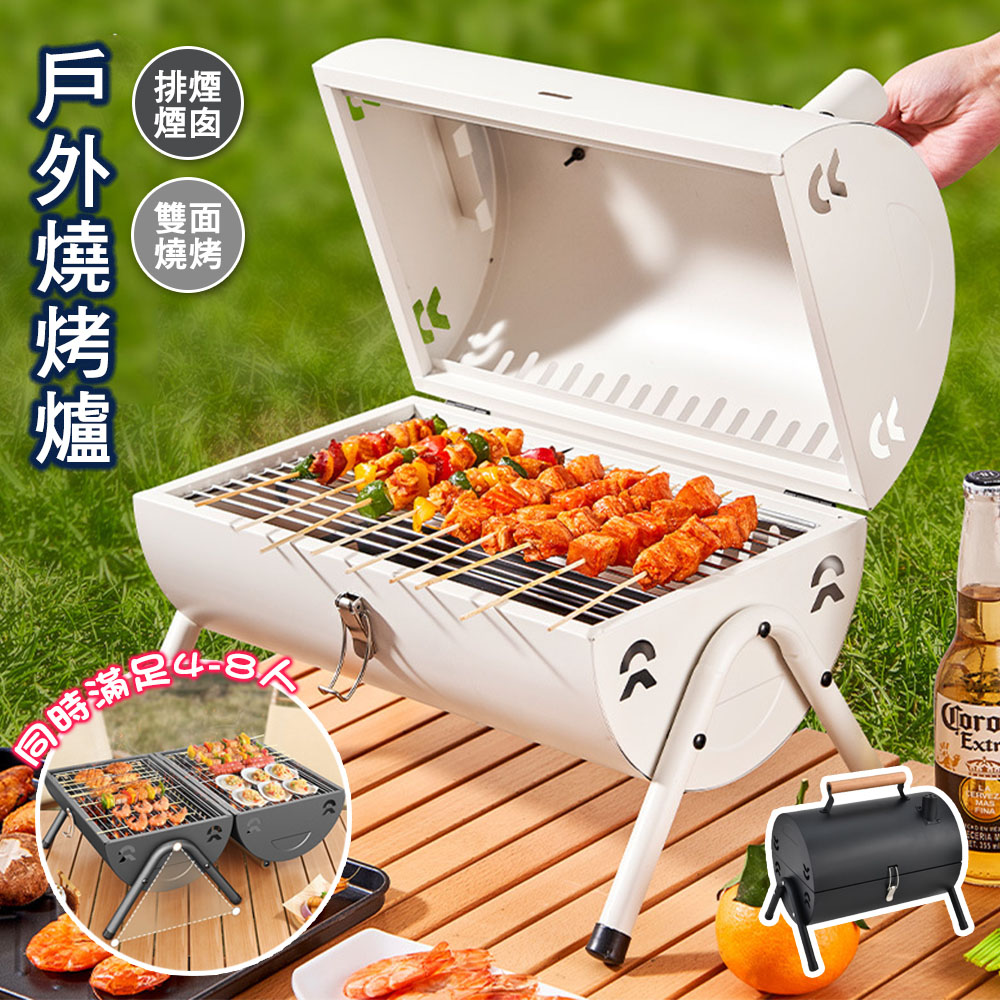 多功能雙面煙囪烤肉爐