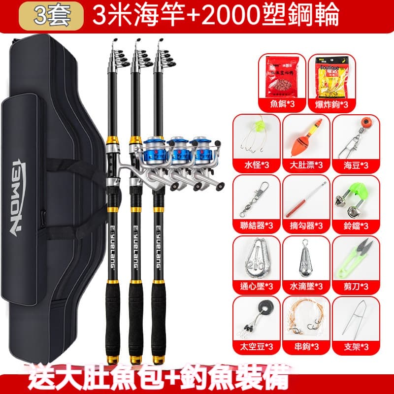 海竿套裝組合全套價清倉海杆釣魚竿漁具用品魚杆遠投拋竿甩竿