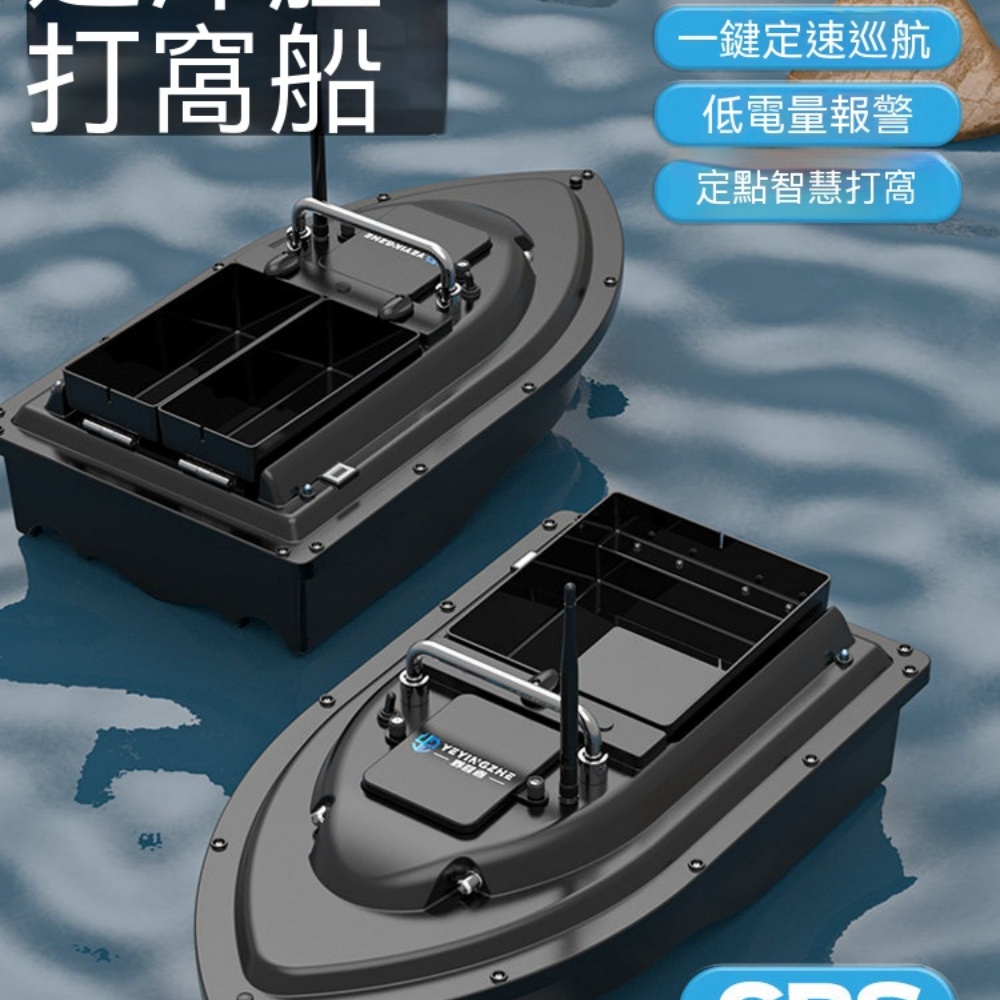 野營者巡洋艦單倉打窩船5200mA電池定速巡航遠投送鉤拖網兩用船