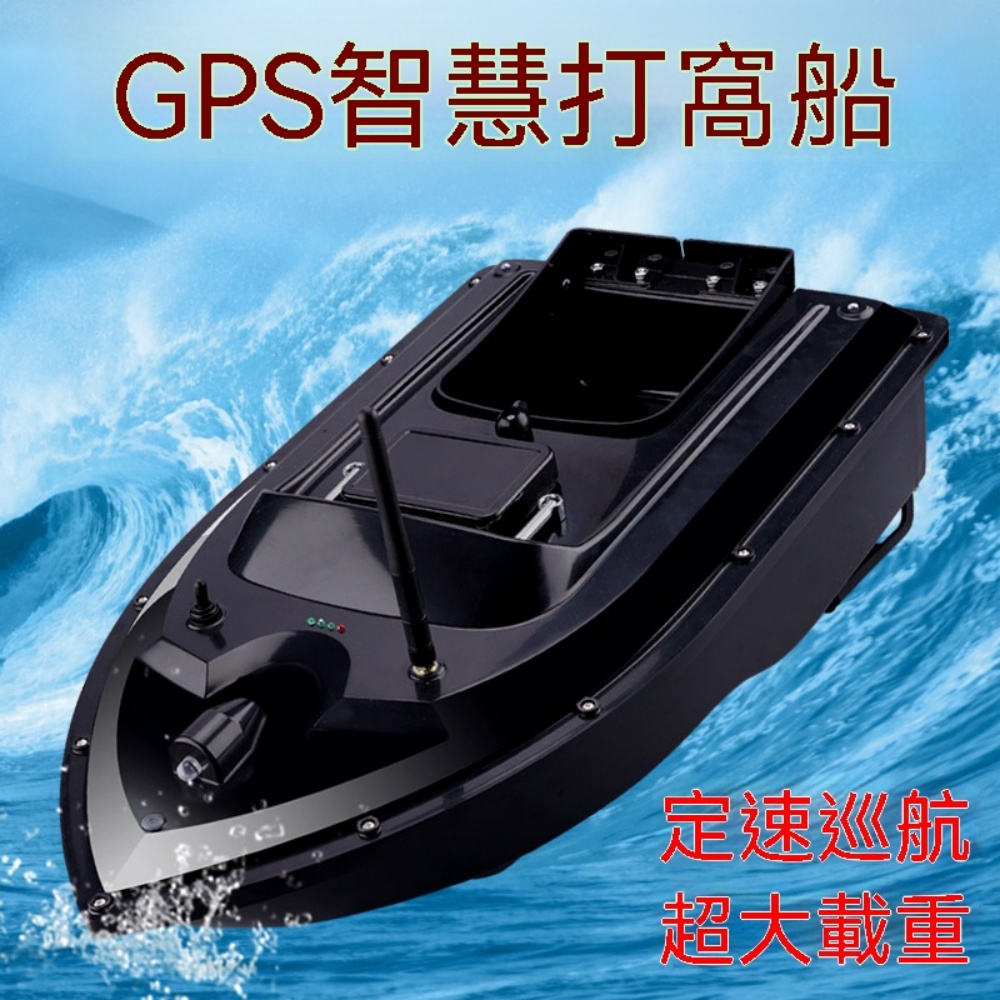 豪華雙倉GPS打窩船遠投送鉤搭配探魚器全自動錨魚遙控小船