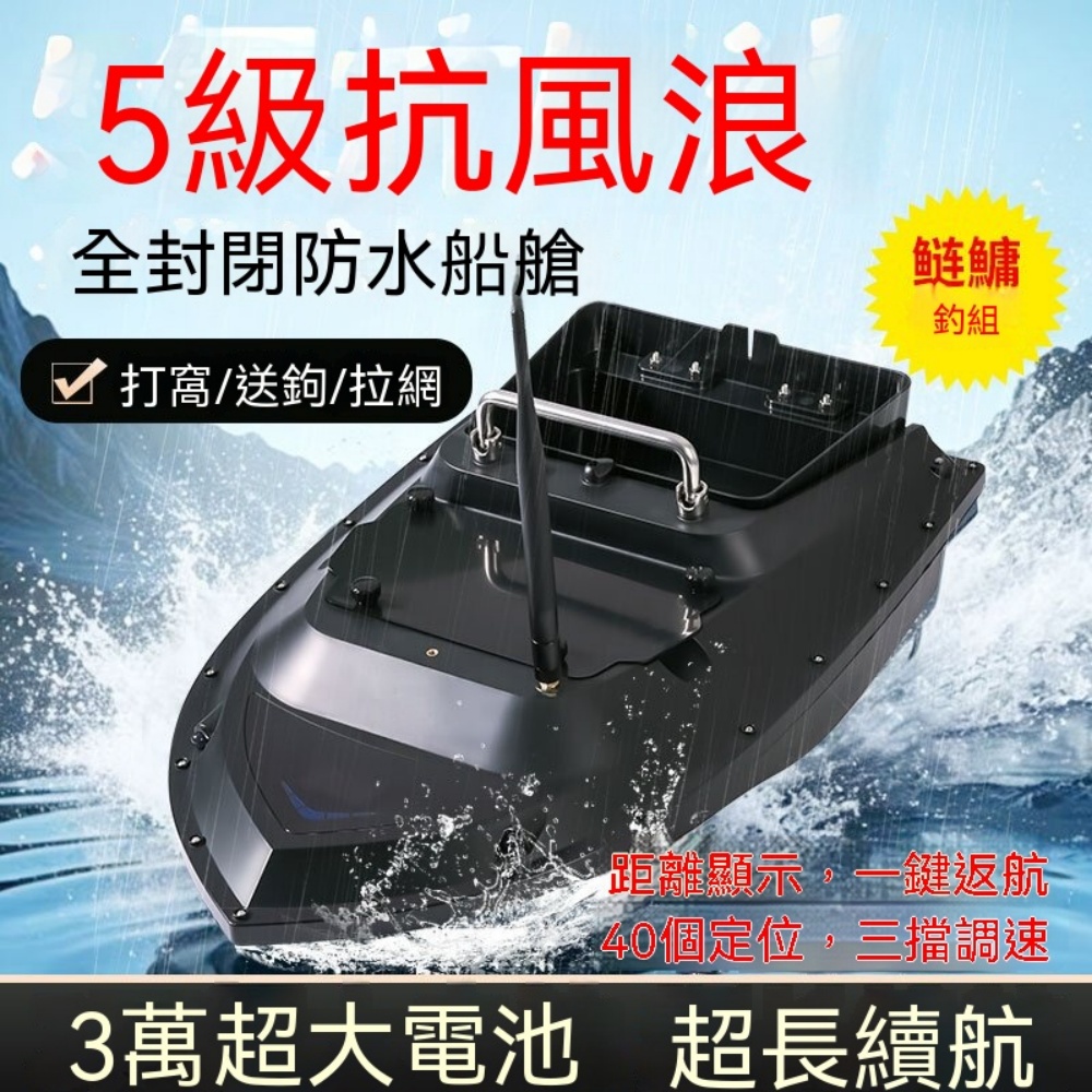 極速鯊12V高速拉網打窩船三檔調速電磁脫鉤30000毫安大容量漁船