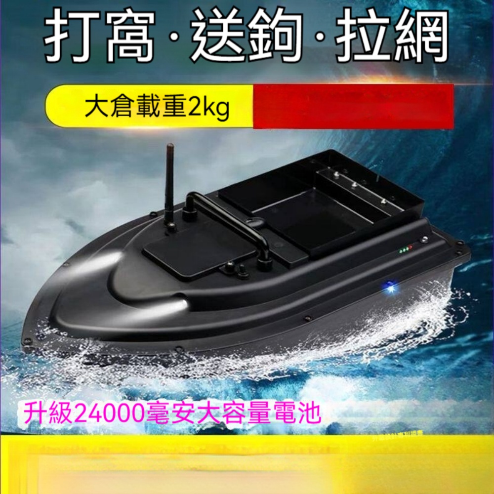 猛禽S3基礎版GPS打窩船五檔定速巡航搭配脫鉤器12V高速拉網快艇