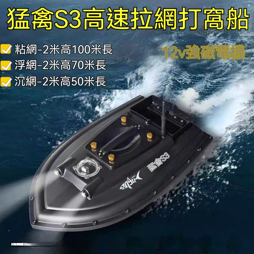 藍天星途24V拉網打窩船全自動脫鉤投餌送鉤2025新款遠釣專用船