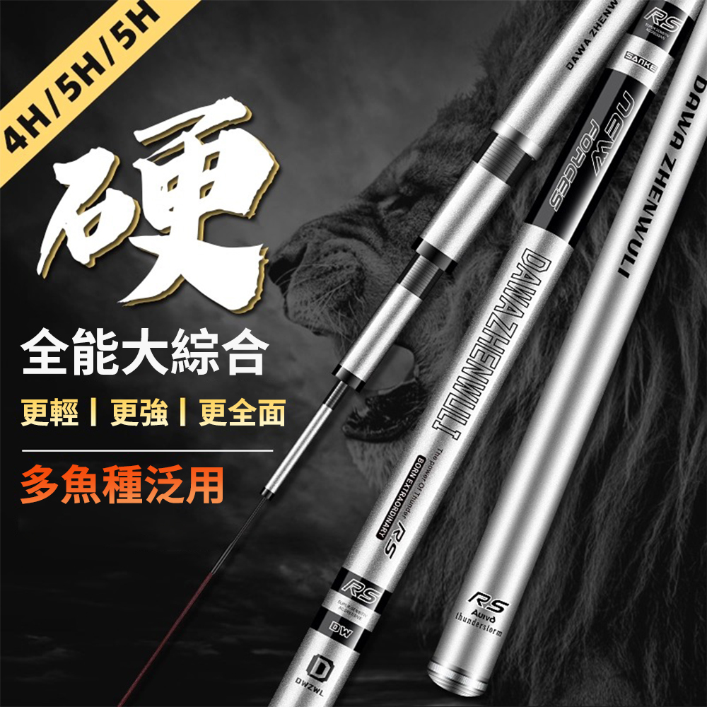 居家家 鯽鯉通殺輕量綜合杆 大物杆 2819調手杆/釣魚竿/鯉臺釣竿/溪流竿/池釣竿/伸縮垂釣竿（其他規格）
