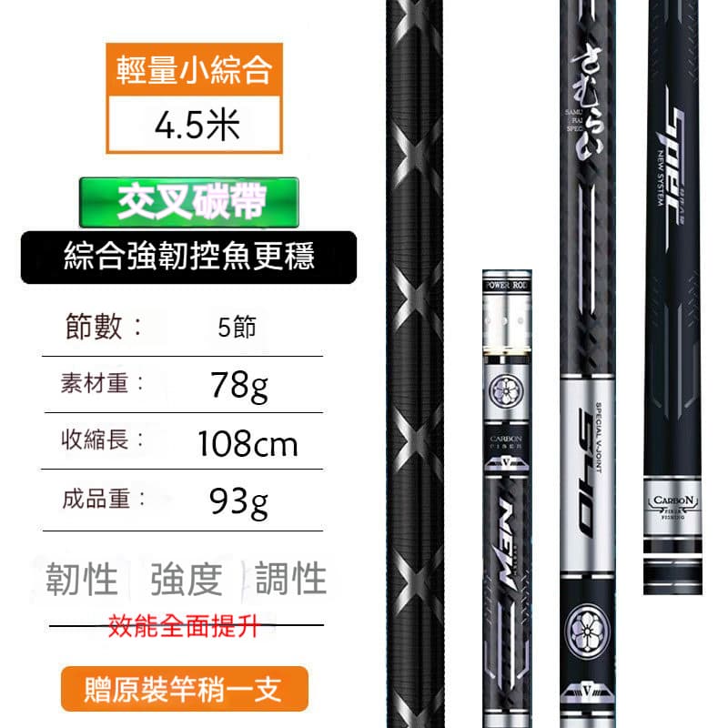 日本進口碳素達瓦川奈6h19調魚竿手杆品牌超輕超硬臺釣4.5米十大