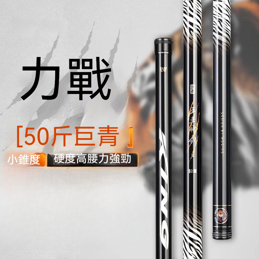 【木洸】7.2米新款三代鱼竿 巨物竿 碳素杆 溪流竿 輕量台釣竿 手竿