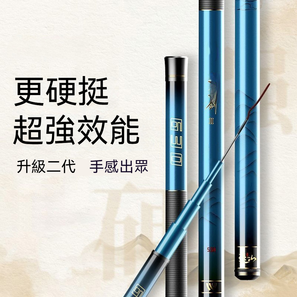 【木洸】5.5h/7.2m二代釣魚竿 巨物竿 碳素杆 溪流竿 超輕硬碳素竿 台釣竿 手竿