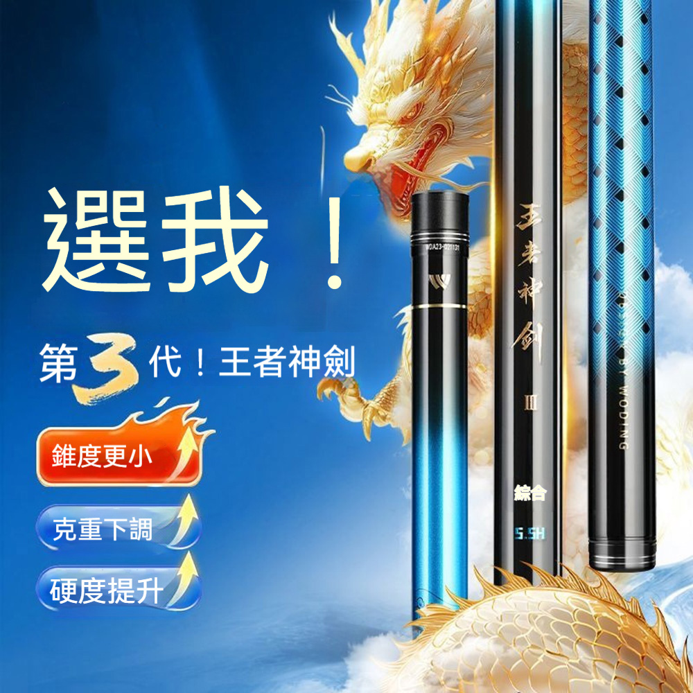 【木洸】5.5h/7.2米三代釣魚竿 巨物竿 超輕碳素杆 溪流竿 手竿