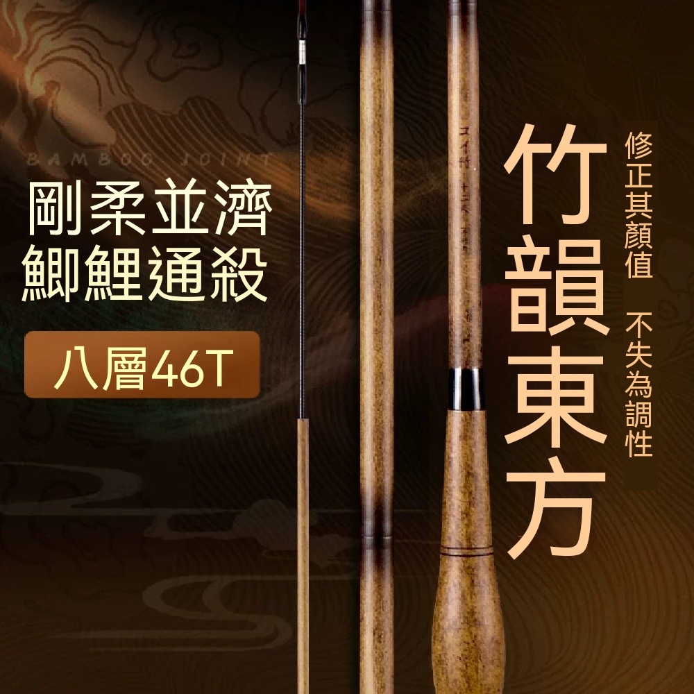 藝啟 竹節鯽魚竿 手桿 超輕量魚竿 超硬魚竿 碳素臺釣竿 溪流竿 綜合魚竿 仿羅漢竹子魚竿 2.7米-37調