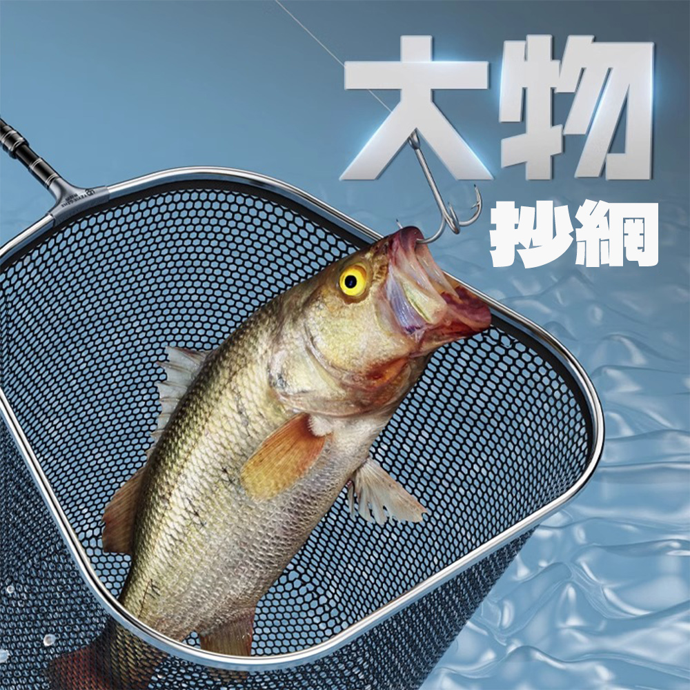 居家家 大物抄網頭45CM 大號加深撈魚網 漁具手抄網 防掛鉤網兜 魚撈網