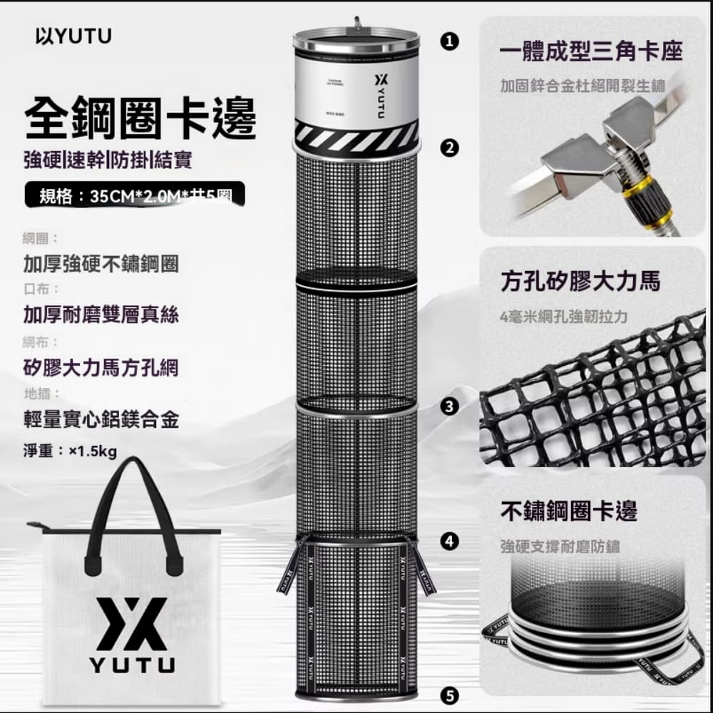 35×200cm鋼圈魚護 速乾防掛魚護網兜 不鏽鋼圈硅膠大力馬線 黑坑專用