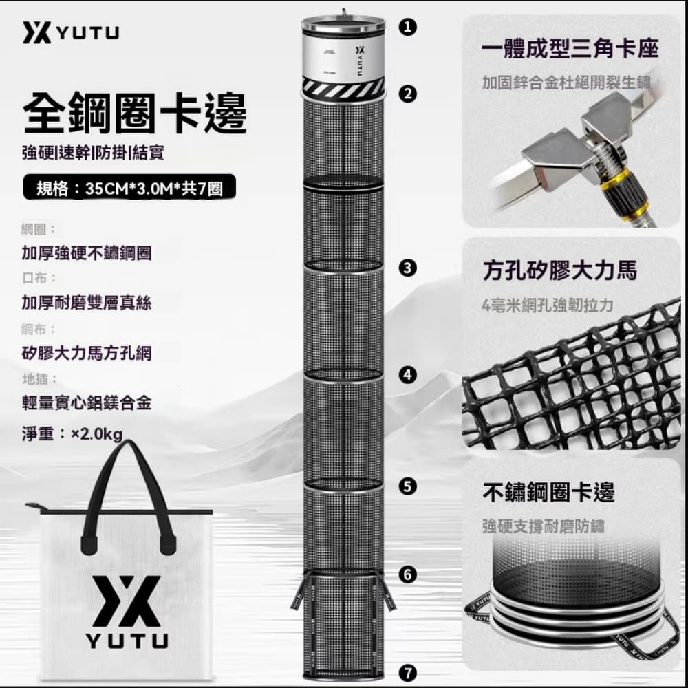 35×300cm鋼圈魚護 速乾防掛魚護網兜 不鏽鋼圈硅膠大力馬線 黑坑專用