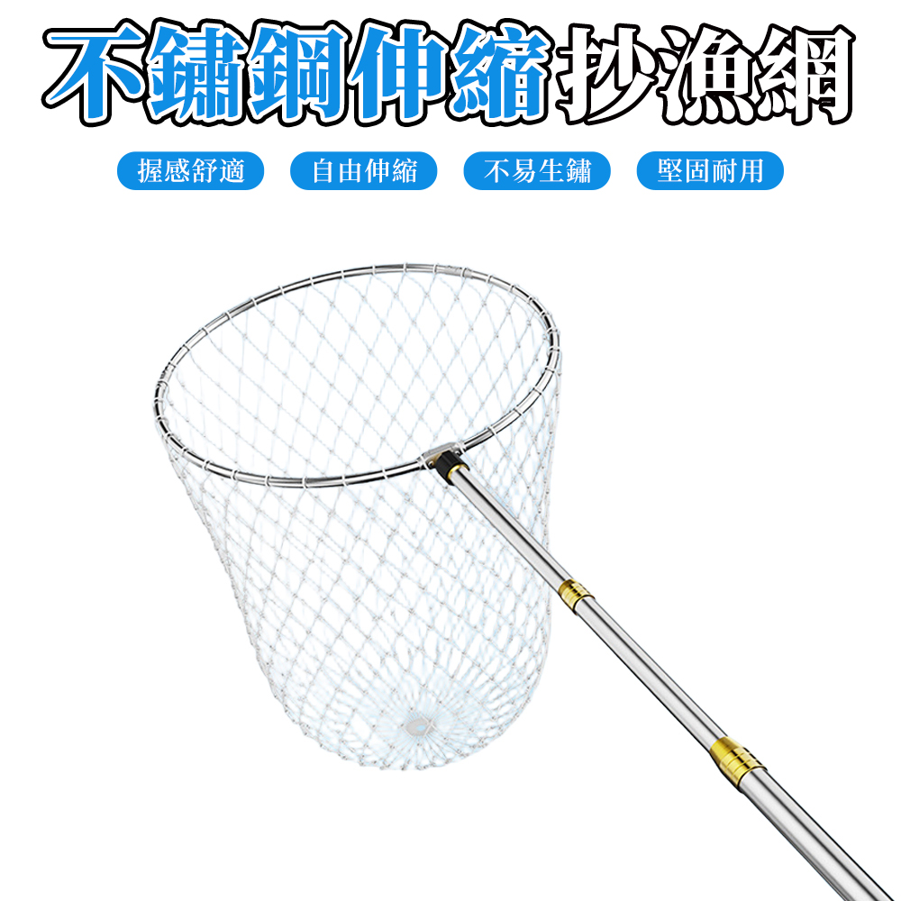 【木洸】不鏽鋼抄網伸縮桿+雙網圈+雙網兜 大物抄網 釣魚輔助撈網/撈魚網/釣魚裝備