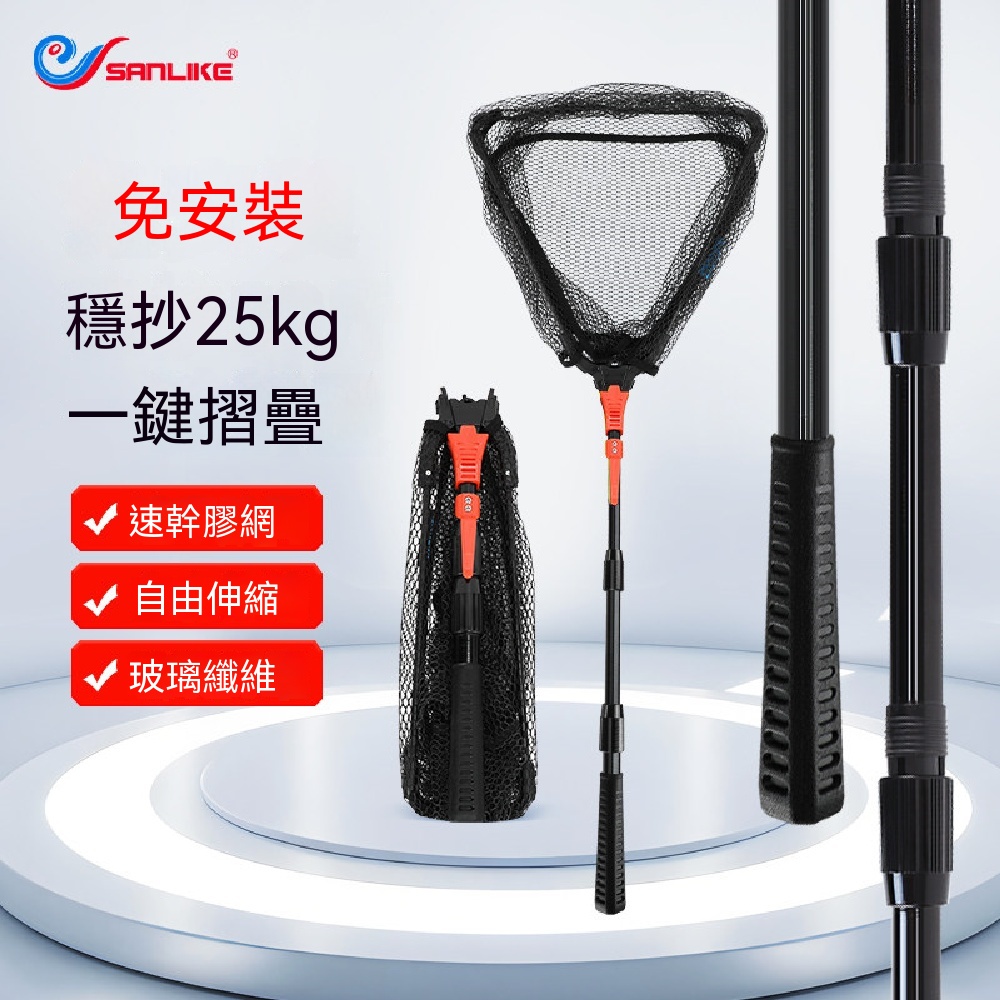 藝啟 抄網竿 套裝一體 折疊抄網竿 便攜伸縮抄網竿 三角抄網桿 撈魚網兜 漁具 一體式折疊抄網 2.5米3節