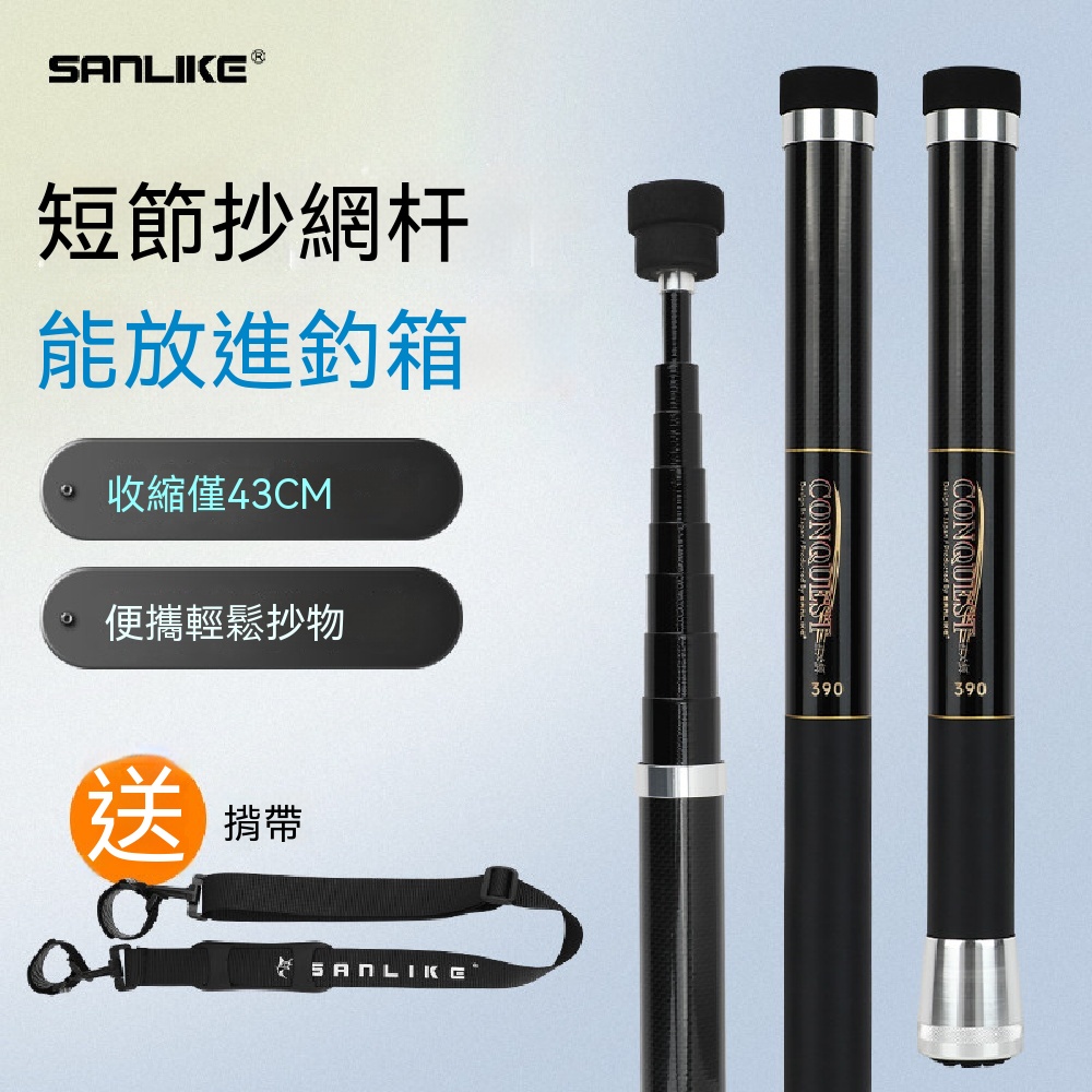 藝啟 抄網桿 短節抄網桿 伸縮桿 便攜式抄網竿 釣魚竿 抄網桿 磯釣超輕網竿 短節抄網 9節3.0米抄網