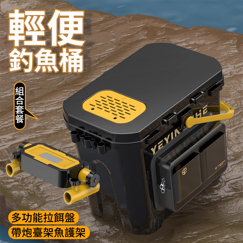 居家家 便攜釣魚桶 可坐單層釣箱27L 釣魚桶 手提活魚桶帶增氧泵 裝魚箱 垂釣台 釣箱 魚桶