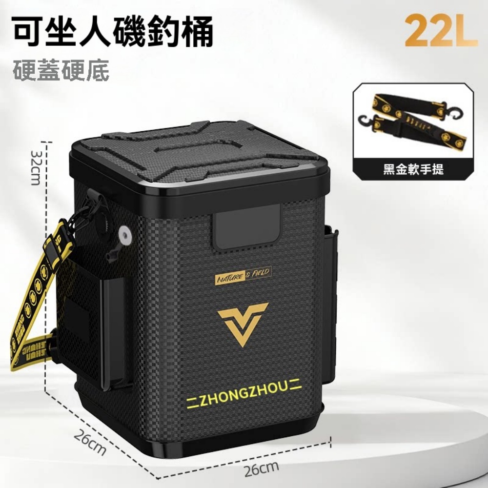 26×26×22cm 22L可坐人裝魚桶+5m打水繩 多功能打水桶 活魚箱 路亞桶 漁具釣桶